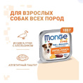 Паштет для собак Monge Fruit Dog Adult (утка, апельсин) (100 гр.)