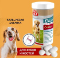 Добавка для щенков и собак с кальцием и фосфором 8in1 Excel Calcium (155 таб.)