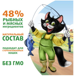 Влажный корм для кошек Ферма кота Фёдора рыбные кусочки с лососем, креветками и форелью