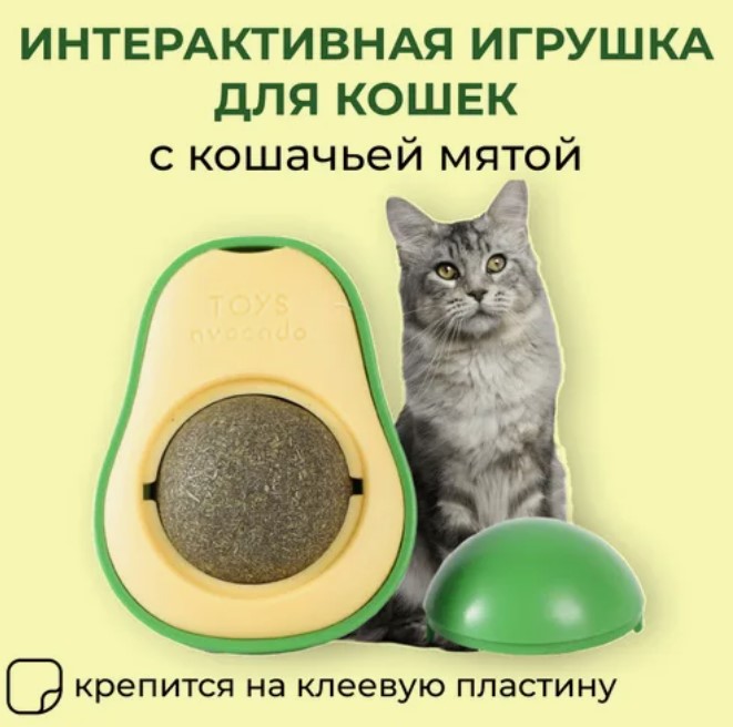 Игрушка для кошек Papa&Mama Pet Авокадо (мята) (6 см)