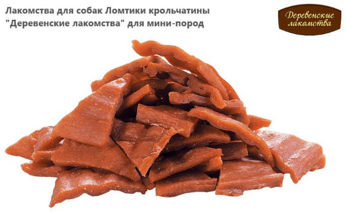 Лакомства для собак Ломтики крольчатины "Деревенские лакомства" для мини-пород (55 гр.)