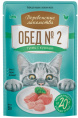 Влажный корм для кошек Деревенские лакомства Обед №2 (тунец с курицей) (50 гр.)