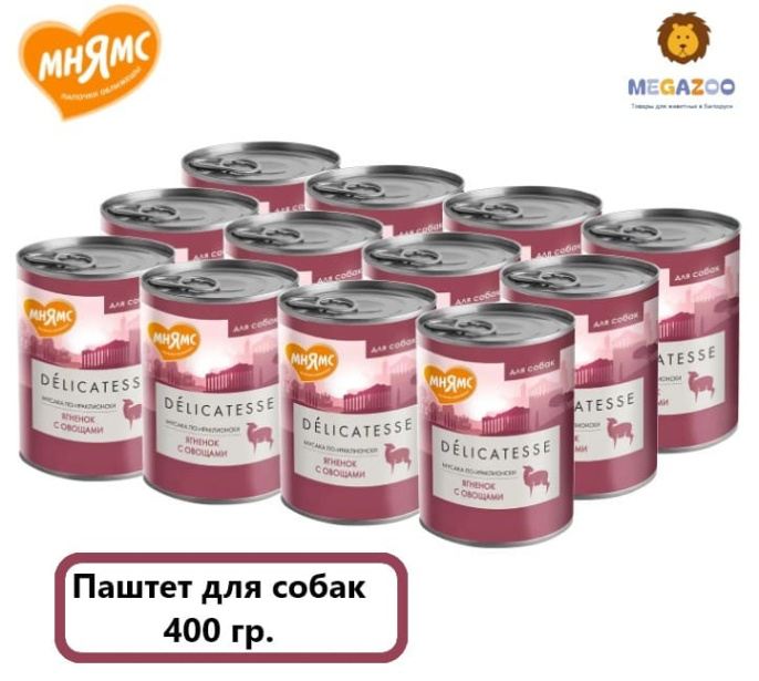 Паштет для собак Мнямс Мусака по-ираклионски (ягненок, овощи)