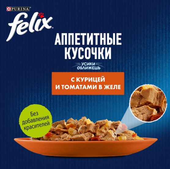 Влажный корм для кошек Felix Аппетитные кусочки в желе (курица,томаты) (75 гр)