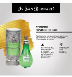 Парфюм Faregait Iv San Bernard Traditional Line