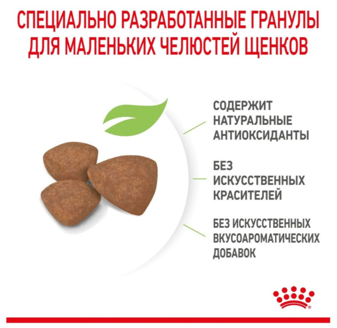 Сухой корм для щенков Royal Canin Mini Puppy (0,8 кг)