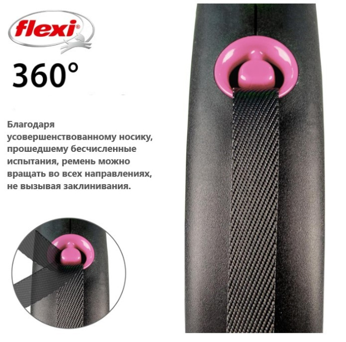 Поводок-рулетка Flexi BLACK DESIGN лента, розовый (S, 15кг/5м)