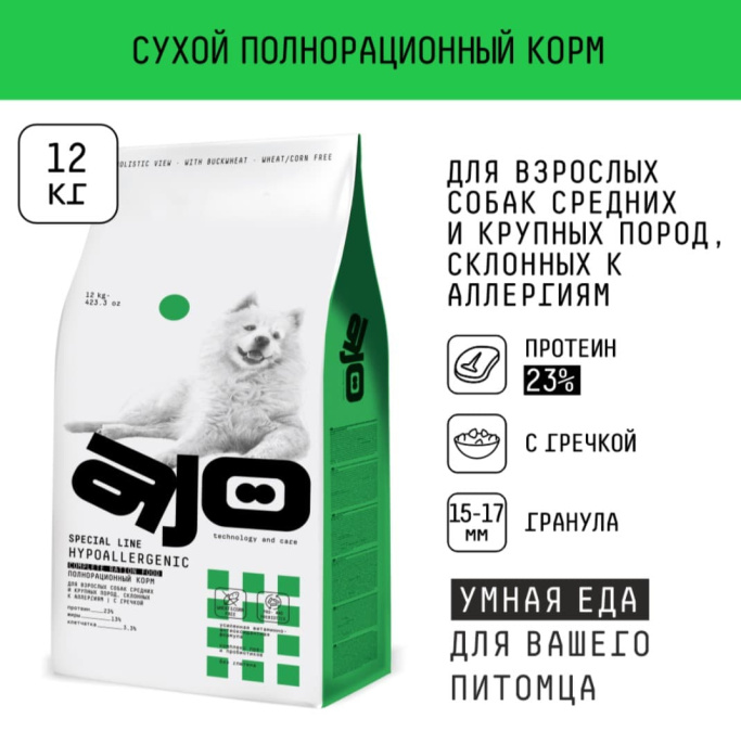 Сухой корм для собак средних и крупных пород AJO Special Line Hypoallergenic Adult Medium & Maxi Dog (12 кг)