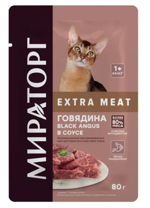 Мираторг Влажный корм для кошек с говядиной в соусе Extra Meat (80 гр)