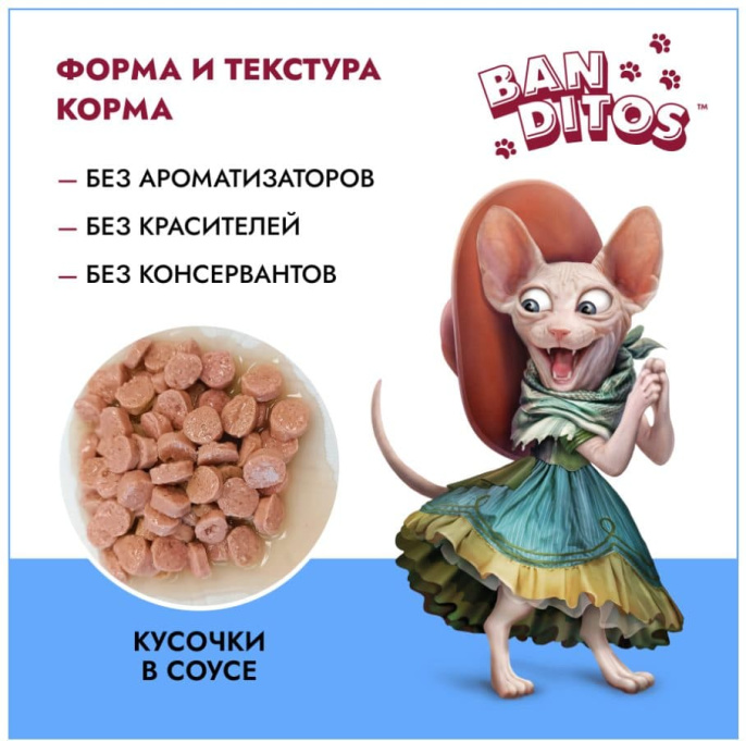 Влажный корм для кошек BANDITOS Изысканный лосось (75 гр.)
