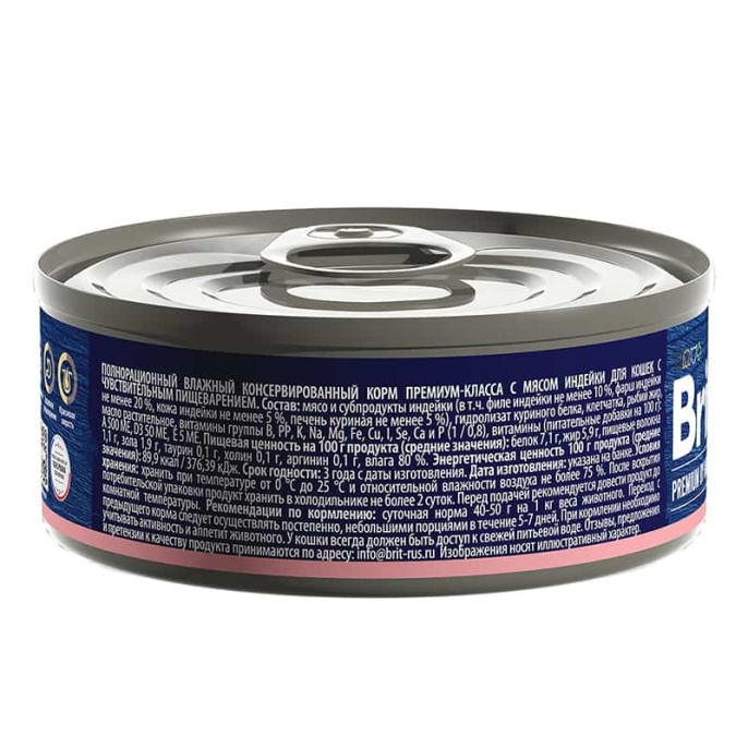 Консервы для кошек Brit Premium Cat (индейка) (100 гр)