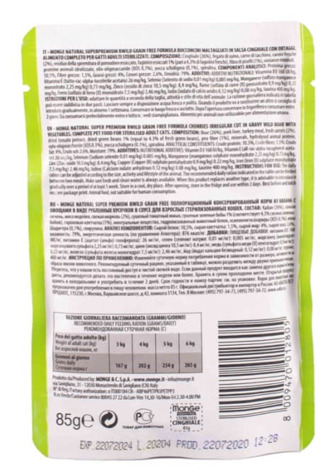 Влажный корм для кошек Monge Cat BWild Sterilised Grain Free (кабан, овощи) (85 гр.)