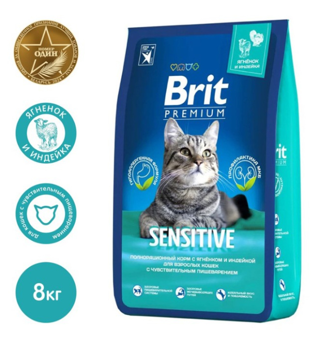 Сухой корм для кошек Brit Premium Cat Sensitive (ягненок) (8 кг)