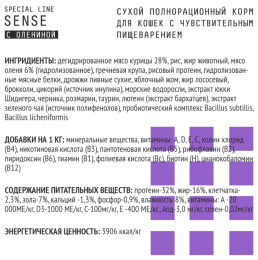 Сухой корм для кошек AJO Special Line Sense Adult Cat