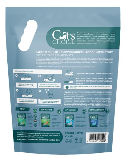 Наполнитель растительный комкующийся тофу Cat's choice (без аромата) (48 л (20 кг))
