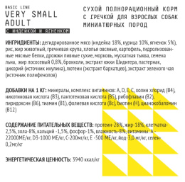 Сухой корм для собак миниатюрных пород AJO Basic Line Very Small Adult Dog
