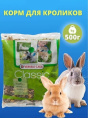 Корм для кроликов Versele-Laga Classic Cuni (500 гр.)