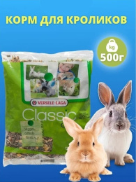 Корм для кроликов Versele-Laga Classic Cuni