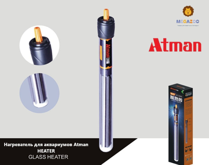 Нагреватель для аквариума Atman HEATER
