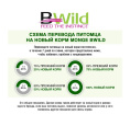 Сухой корм для собак Monge Dog BWild LG Adult All Breeds (оленина) (12 кг)