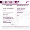 Сухой корм для собак Monge VetSolution Gastrointestinal Adult Dog (12 кг)