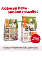Сухой корм для собак Sirius Adult (ягненок, рис) (2 кг)