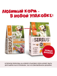 Сухой корм для собак Sirius Adult (ягненок, рис)
