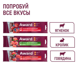 Лакомство для тренировок для щенков и собак Award (говядина и черника)