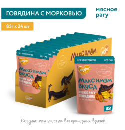 Пауч Мнямс мясное рагу с говядиной и морковью для собак "Максимум вкуса"