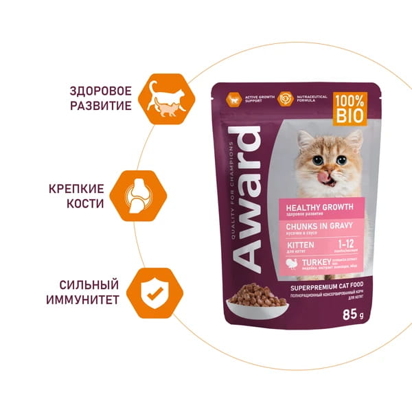 Влажный корм для котят Award Kitten Healthy growth (индейка в соусе) (85 гр.)