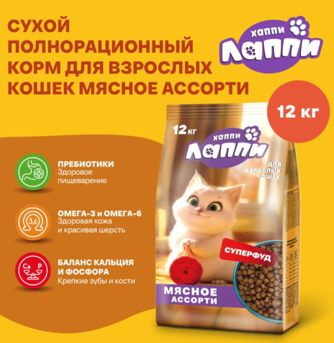 Сухой корм для кошек Хаппи Лаппи Adult Cat (мясное ассорти) (350 гр.)