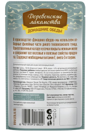 Влажный корм для кошек Деревенские лакомства Тунец с окунем в нежном желе