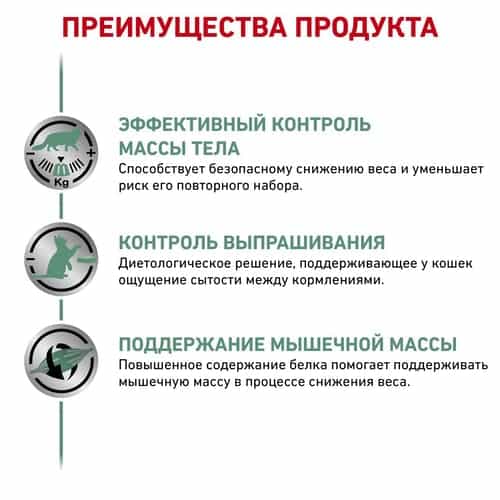 Влажный корм для кошек Royal Canin SATIETY FELINE (85 гр*12 шт)