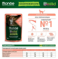 Влажный корм для кошек Monge Cat BWild Sterilised Grain Free (лосось, креветки, овощи) (85 гр.)