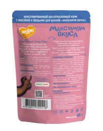 Пауч Мнямс мясное рагу с индейкой и овощами для щенков "Максимум вкуса"