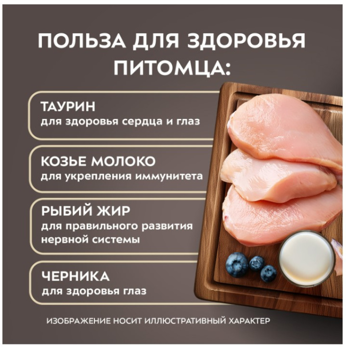 Влажный корм для котят старше 3 месяцев Мнямс Деликатес Куриное филе с козьим молоком в соусе  (50 гр.)