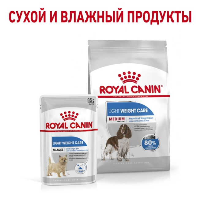 Сухой корм для собак Royal Canin Medium Light Weight Care (3 кг)