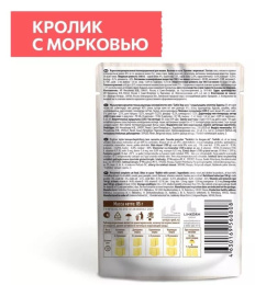 Влажный корм для кошек Sirius Adult Cat (кролик, морковь) 