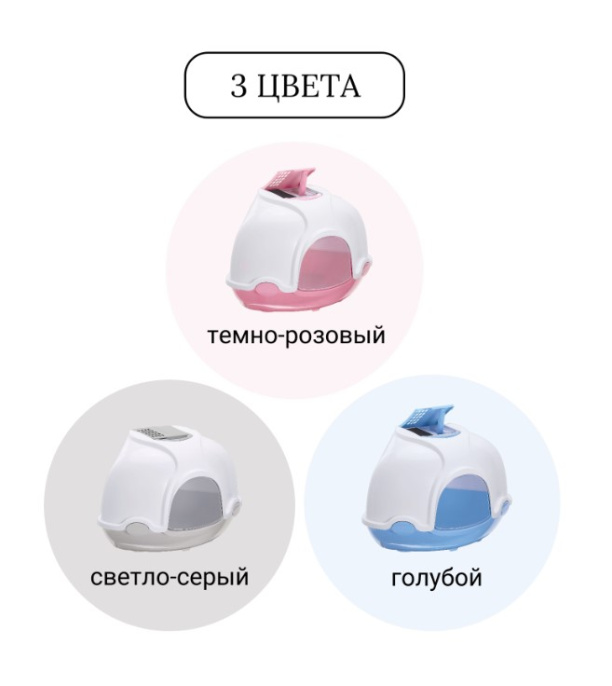 IMAC био-туалет для кошек угловой GINGER (голубой)