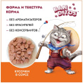Влажный корм для котят BANDITOS Мясное ассорти (говядина, индейка) (75 гр.)