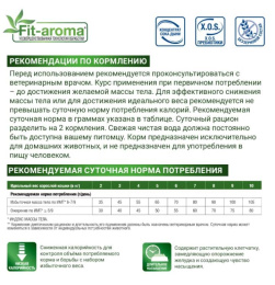 Сухой корм для кошек Monge VetSolution Obesity Cat