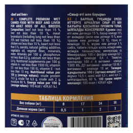 Консервы для собак Brit Premium by Nature Печень и говядина