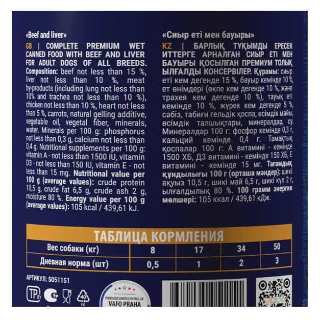 Консервы для собак Brit Premium by Nature Печень и говядина (850 гр.)