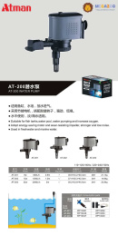 Помпа-циркулятор для аквариума Atman