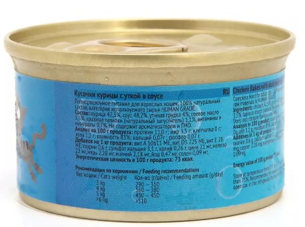 Консервы для кошек Berkley (курица с уткой)