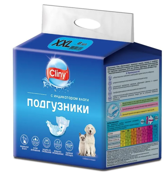 Подгузники для собак и кошек Cliny (XS 2-4 кг (11 шт))