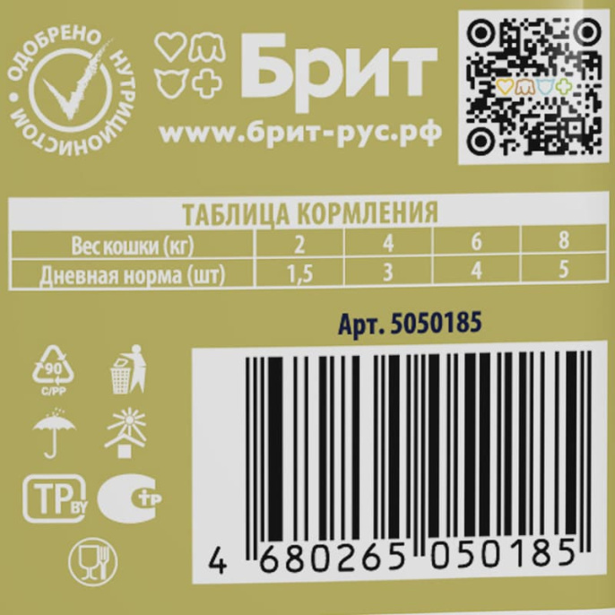 Влажный корм для кошек Brit Premium Cat (форель в желе) (85 гр.)