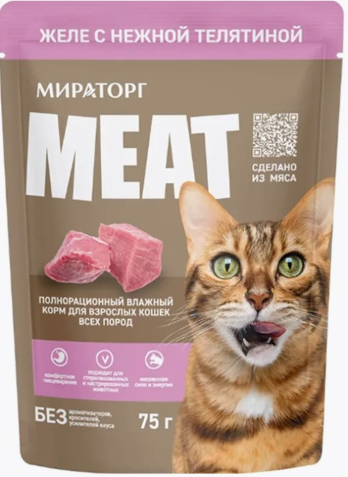Мираторг Влажный корм для кошек желе с нежной телятиной Meat (75 гр)