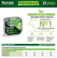 Паштет для кошек Monge Cat BWild Sterilised Grain Free (кабан, овощи) (100 гр.)