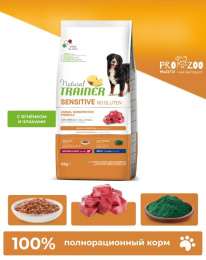 Сухой корм для собак Trainer Natural Sensitive Medium/Maxi Adult Dog (ягненок)